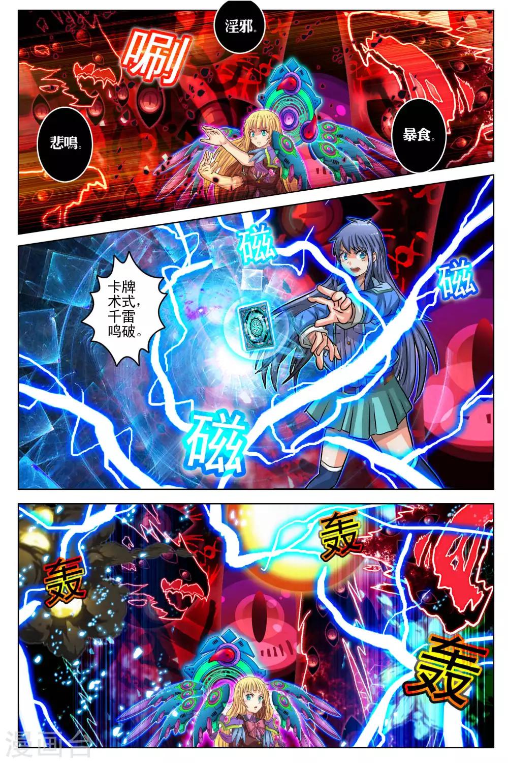 第102话 最终话2-第109话