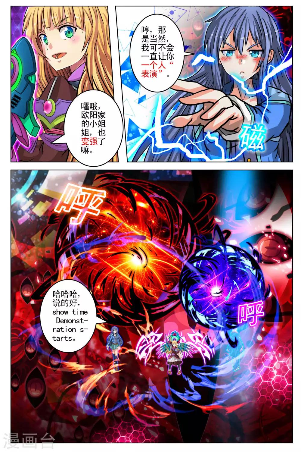第102话 最终话2-第109话