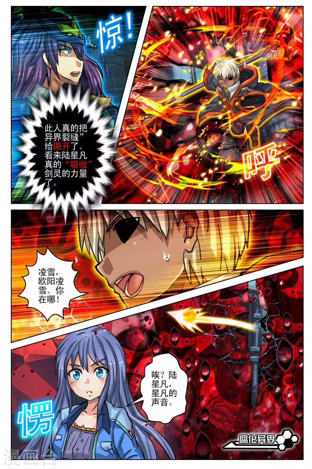 第102话 最终话2-第109话
