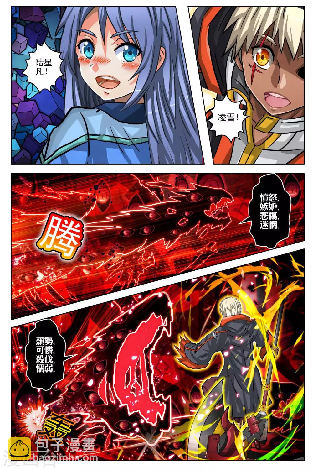 第102话 最终话2-第109话
