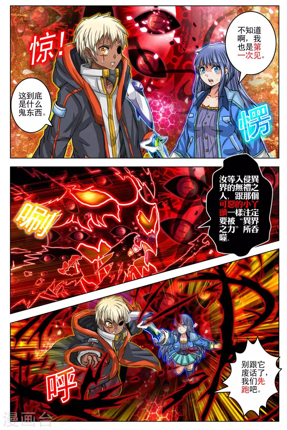 第102话 最终话2-第109话