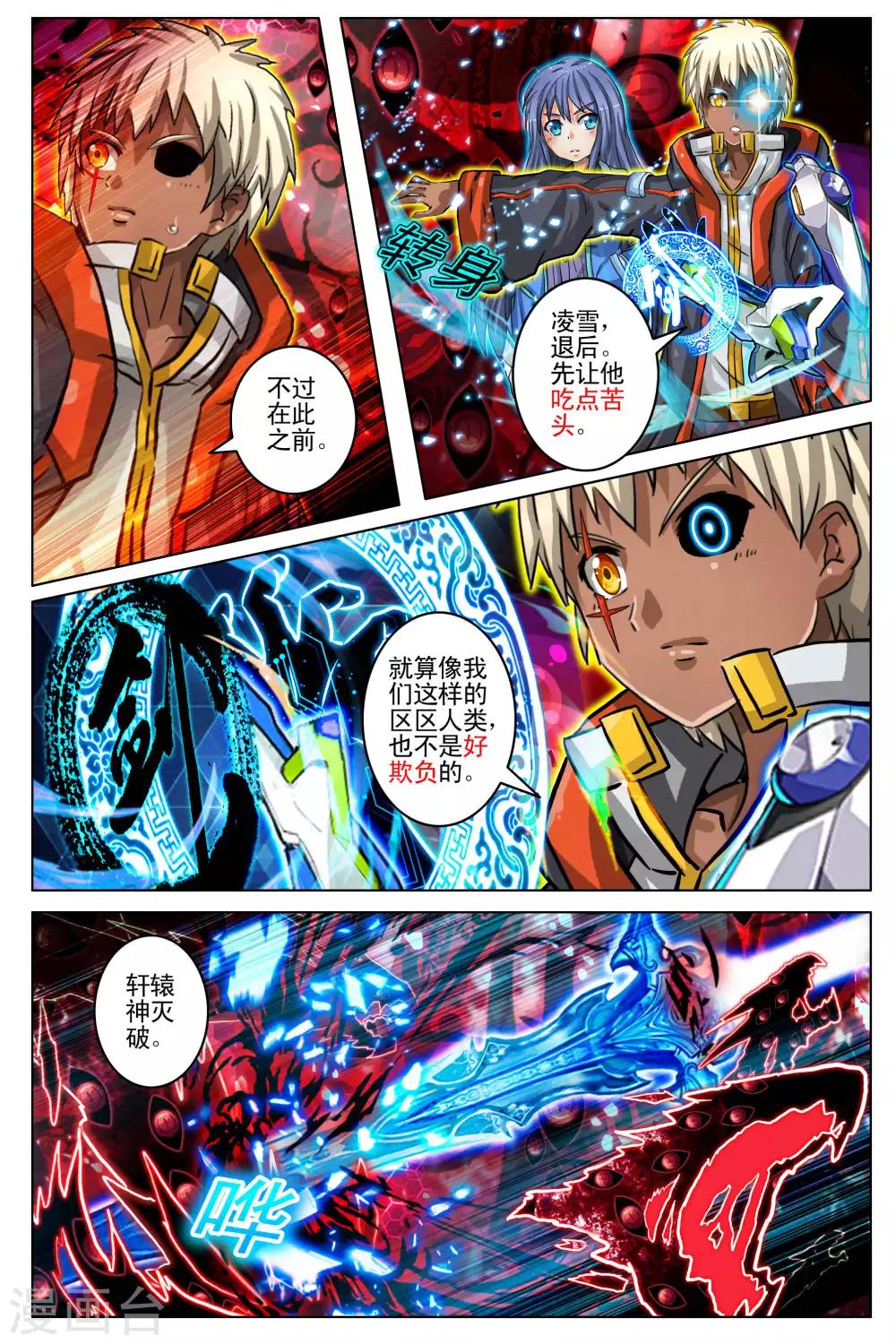 第102话 最终话2-第109话