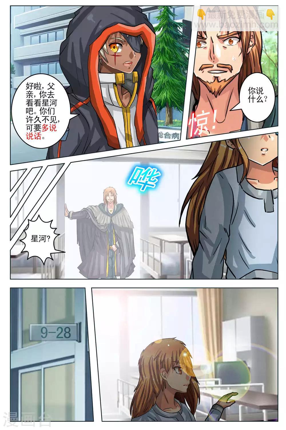 第104话 尾声-第111话