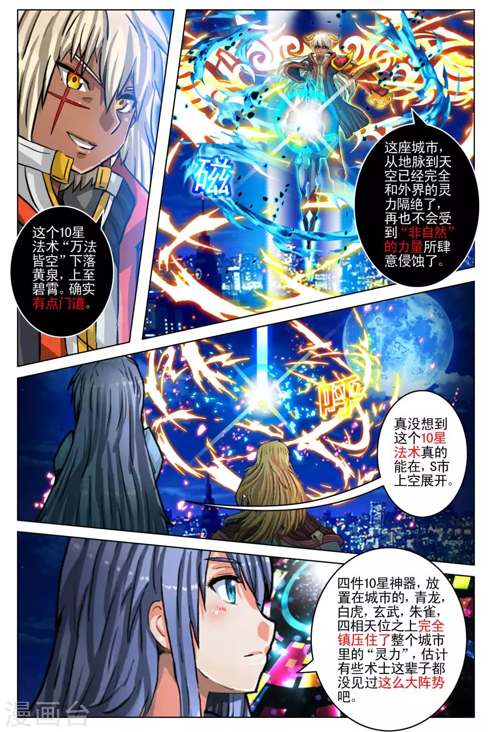 第104话 尾声-第111话