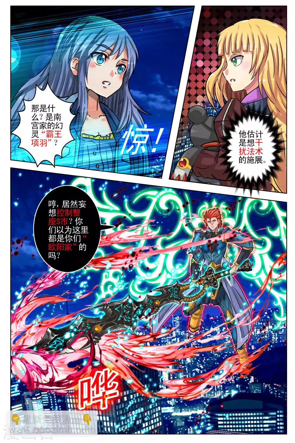 第104话 尾声-第111话