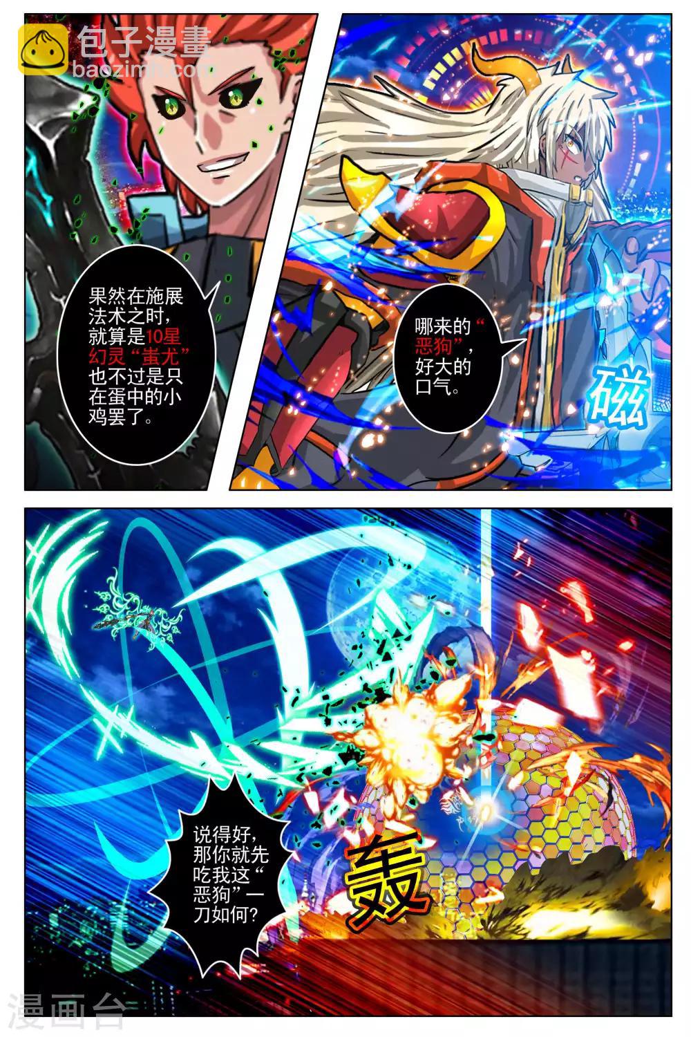 第104话 尾声-第111话