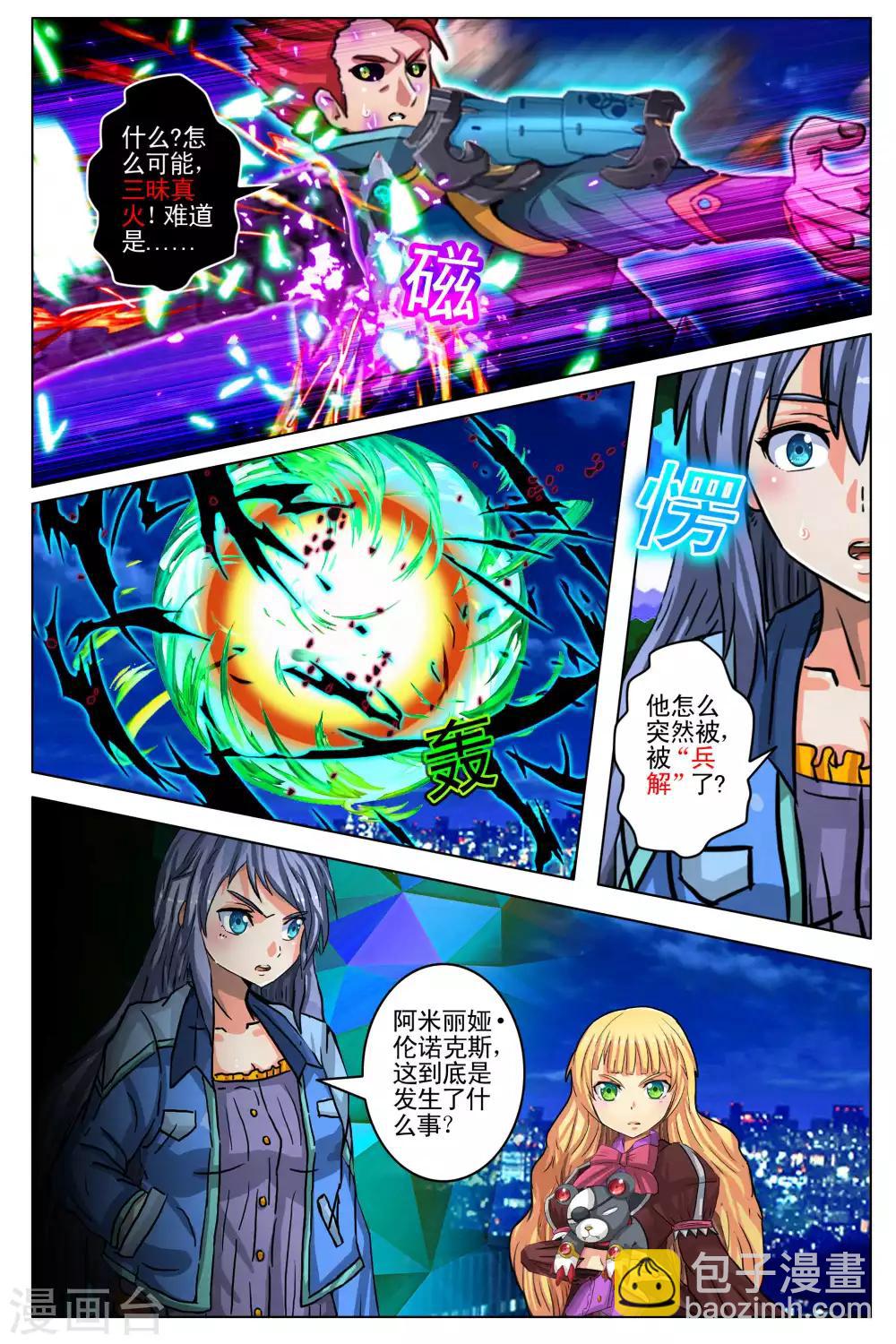 第104话 尾声-第111话