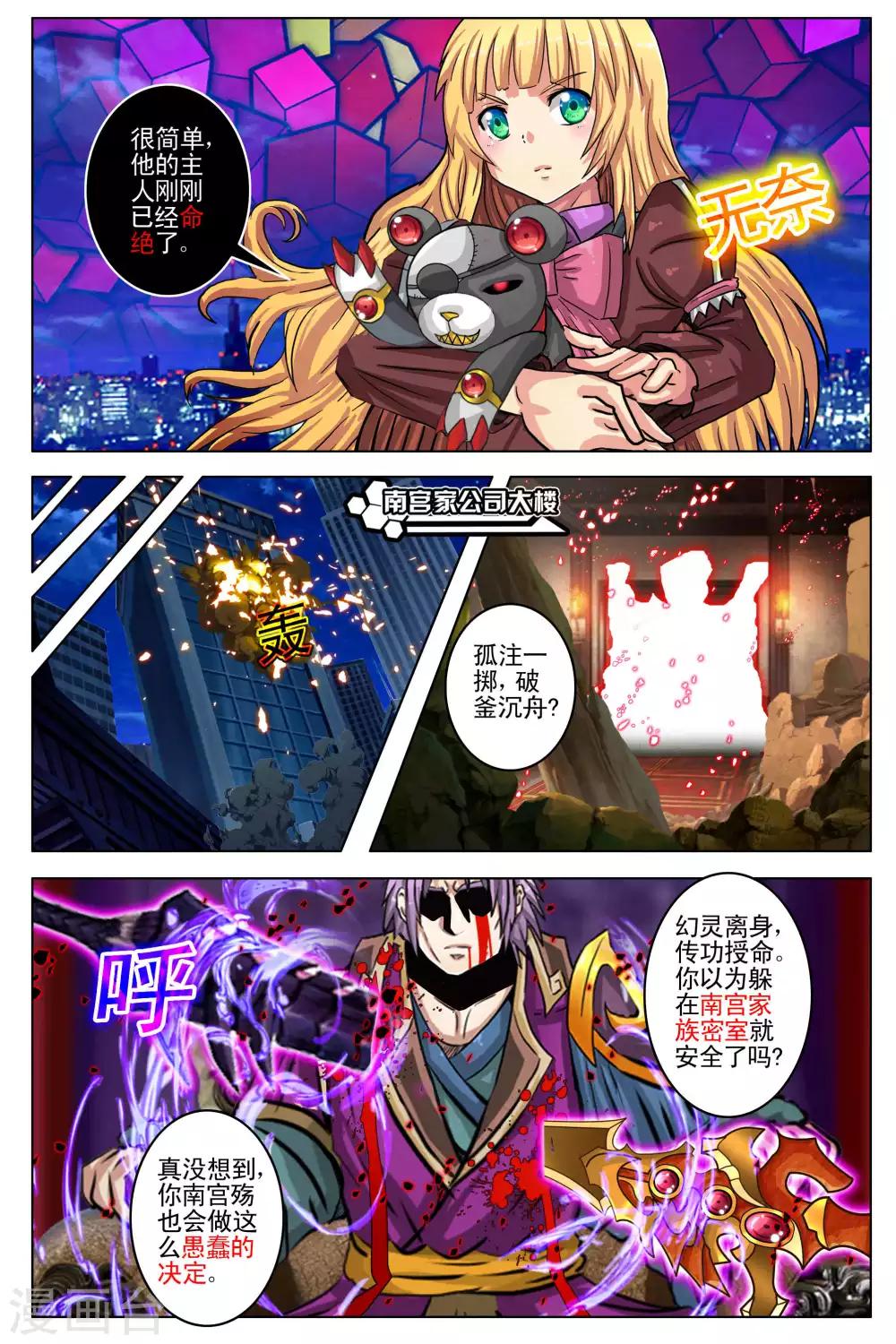 第104话 尾声-第111话