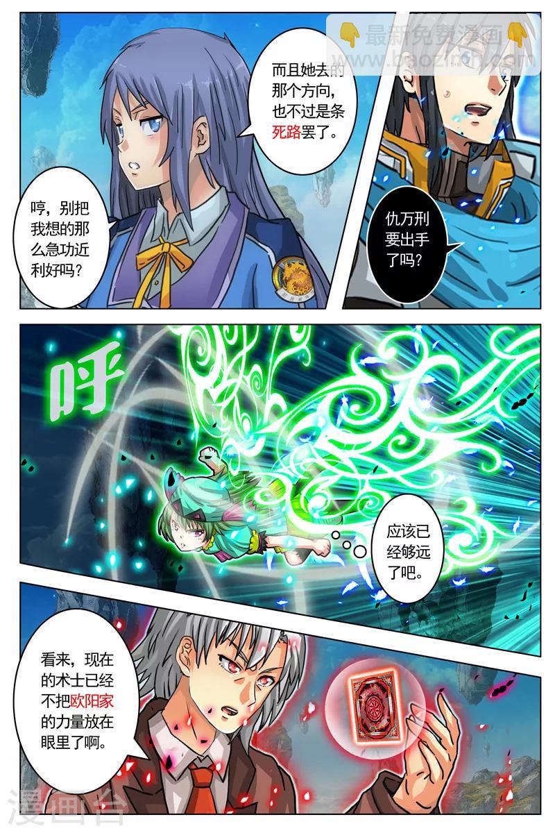 第11话-第17话