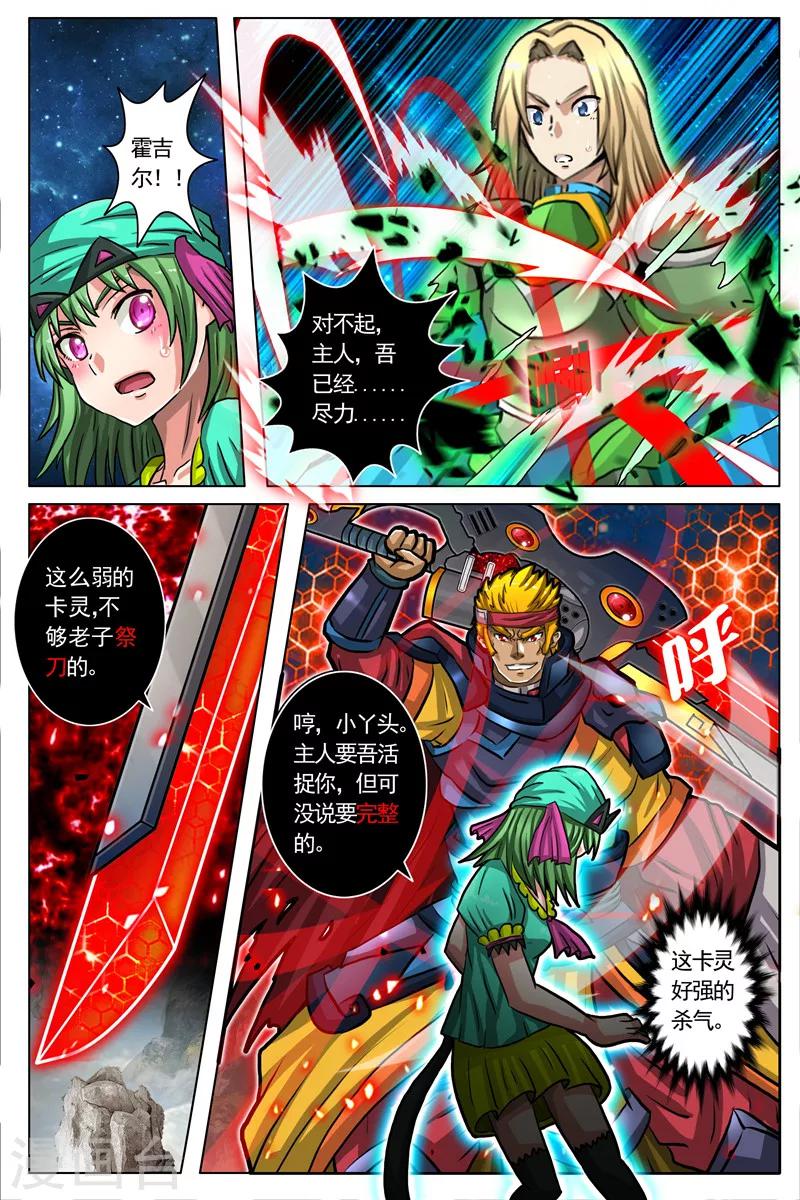 第11话-第17话