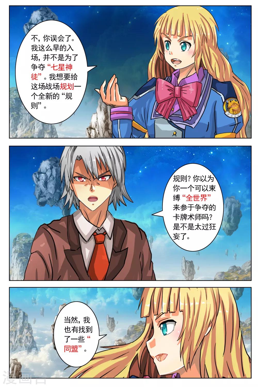 第11话-第17话