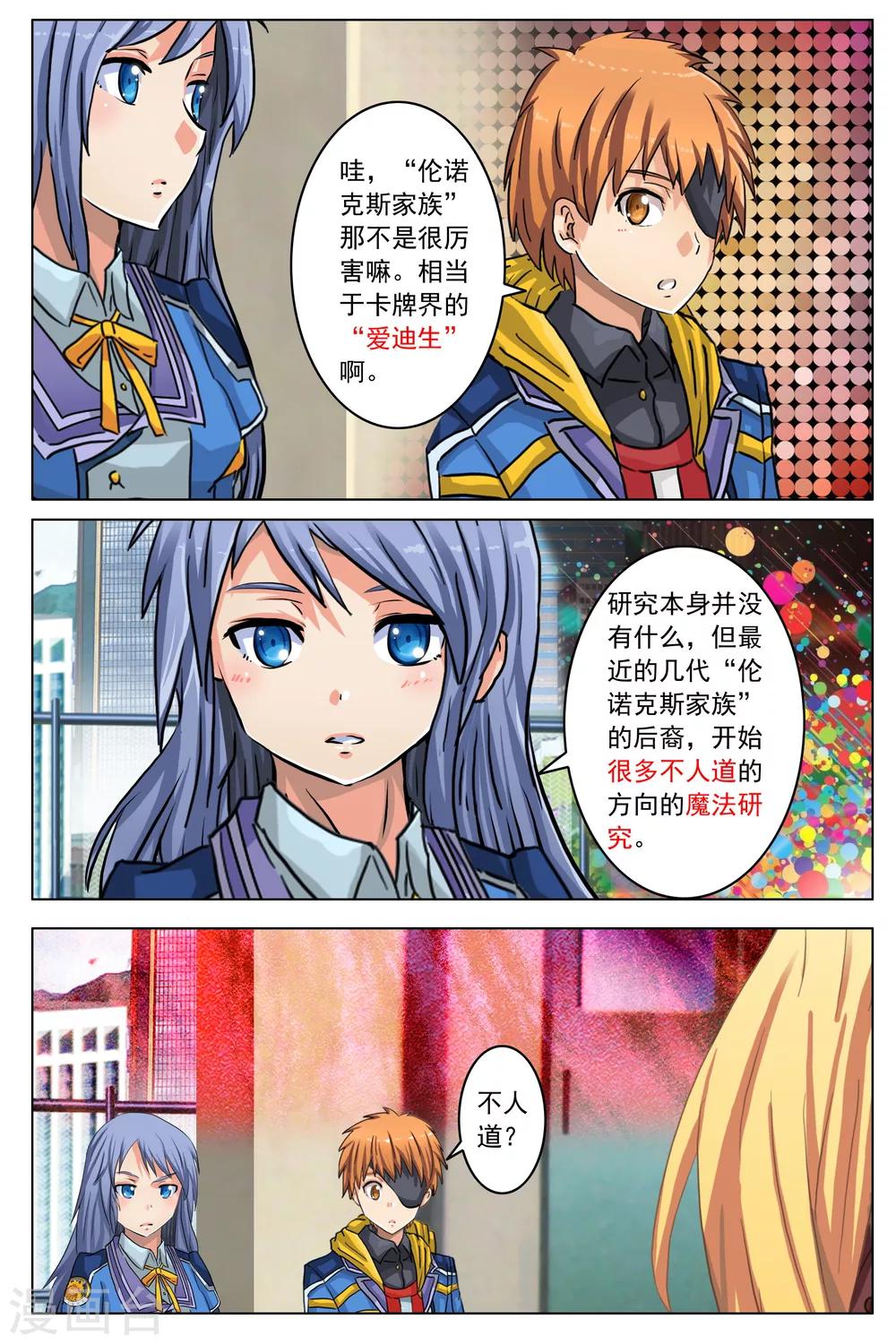 第13话-第19话