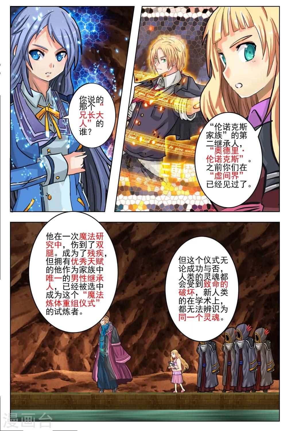 第13话-第19话