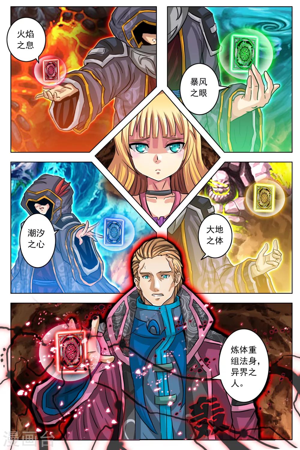 第13话-第19话
