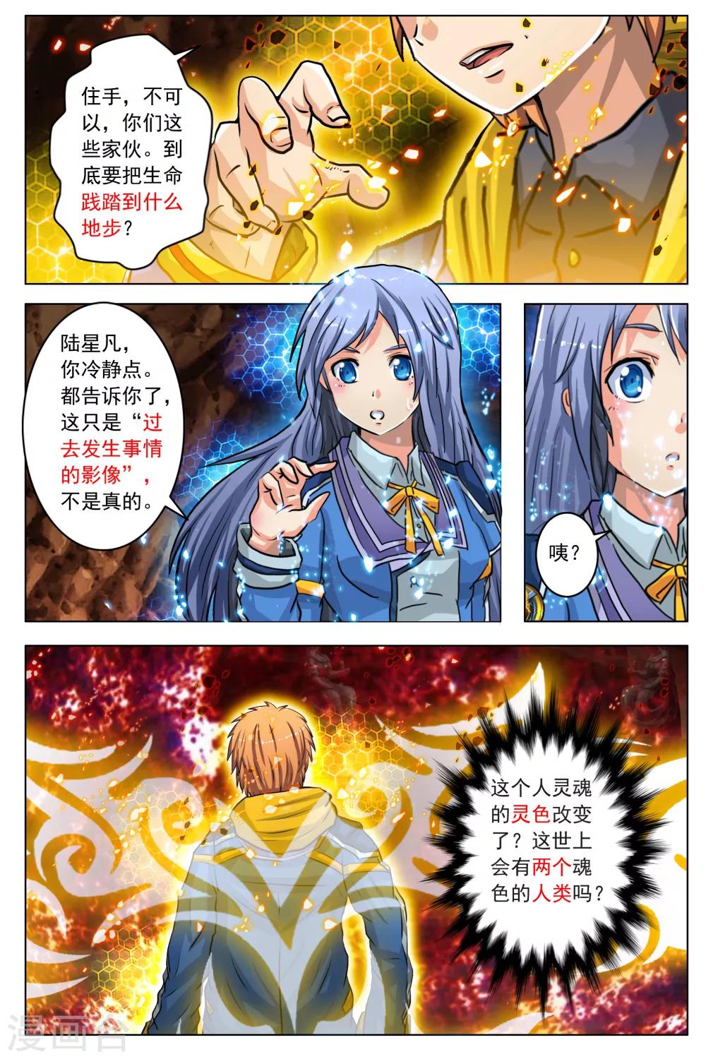 第13话-第19话