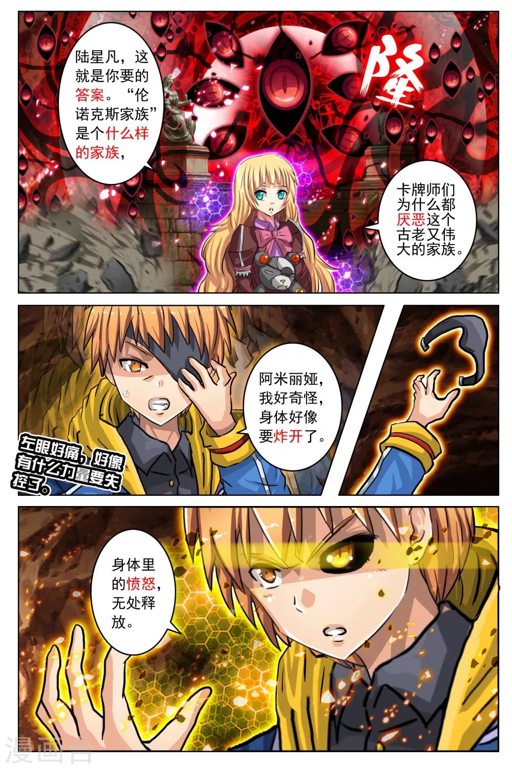 第13话-第19话