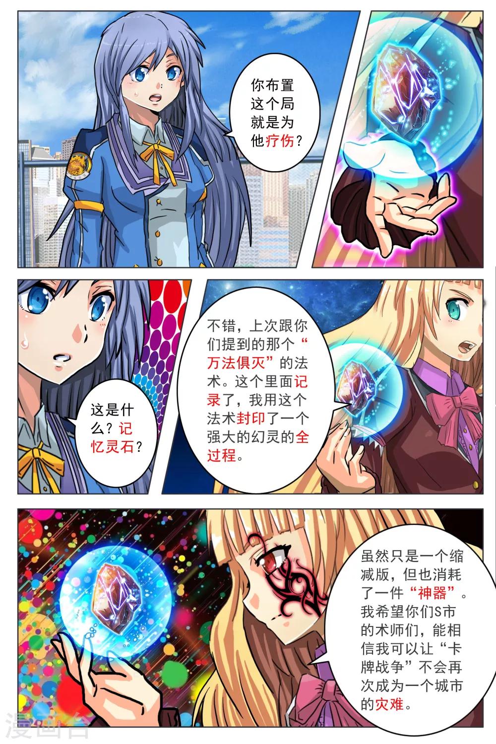 第15话-第21话