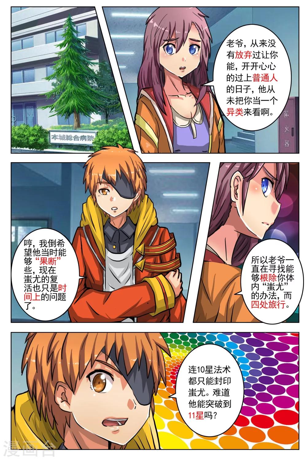 第17话1-第23话