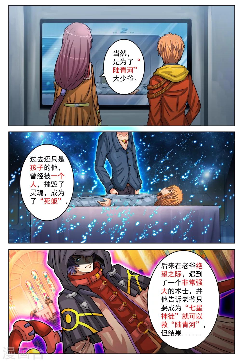 第17话1-第23话