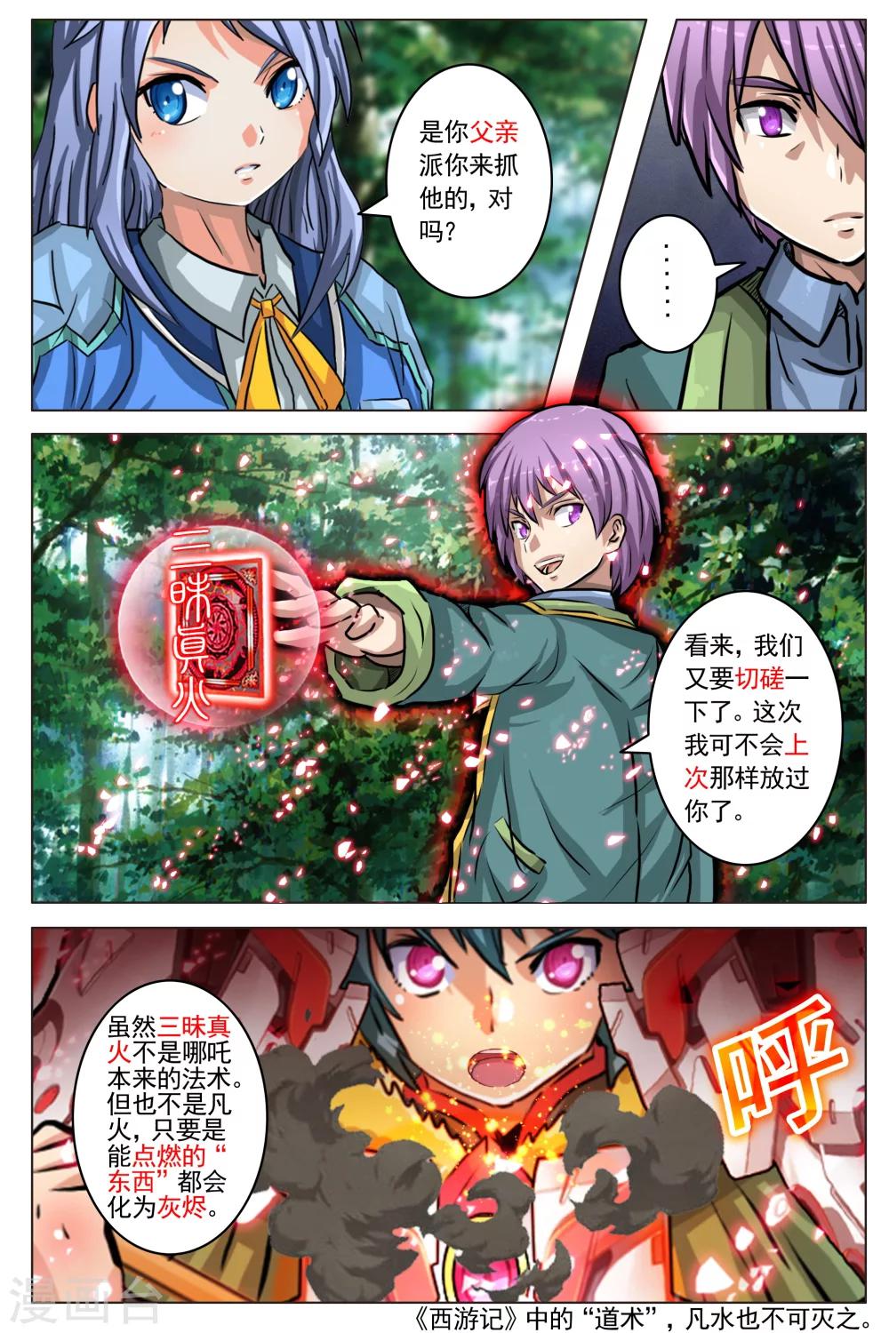 第24话-第31话