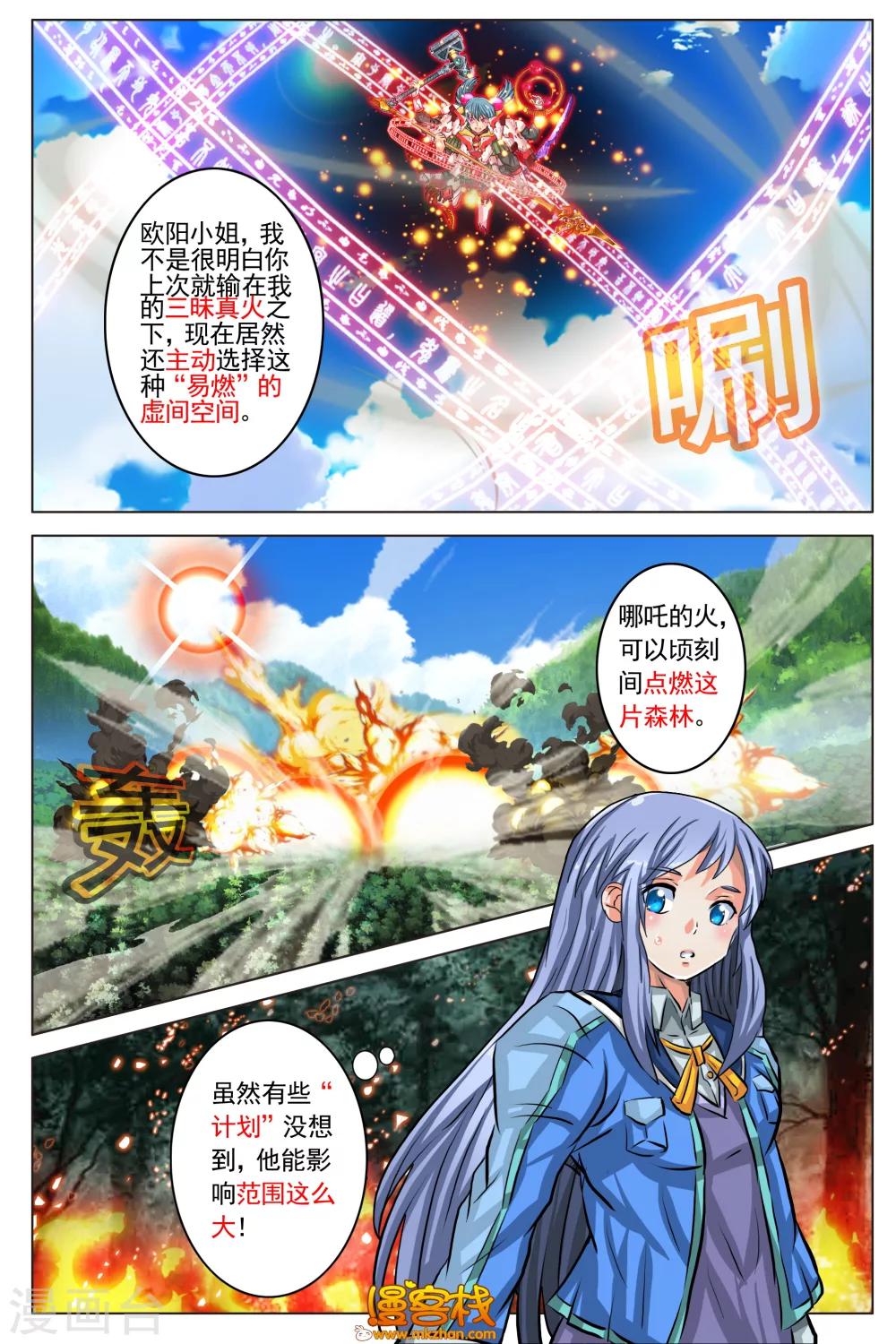 第24话-第31话