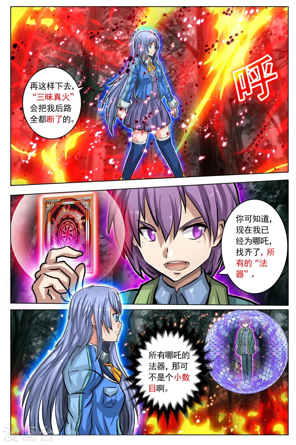 第24话-第31话