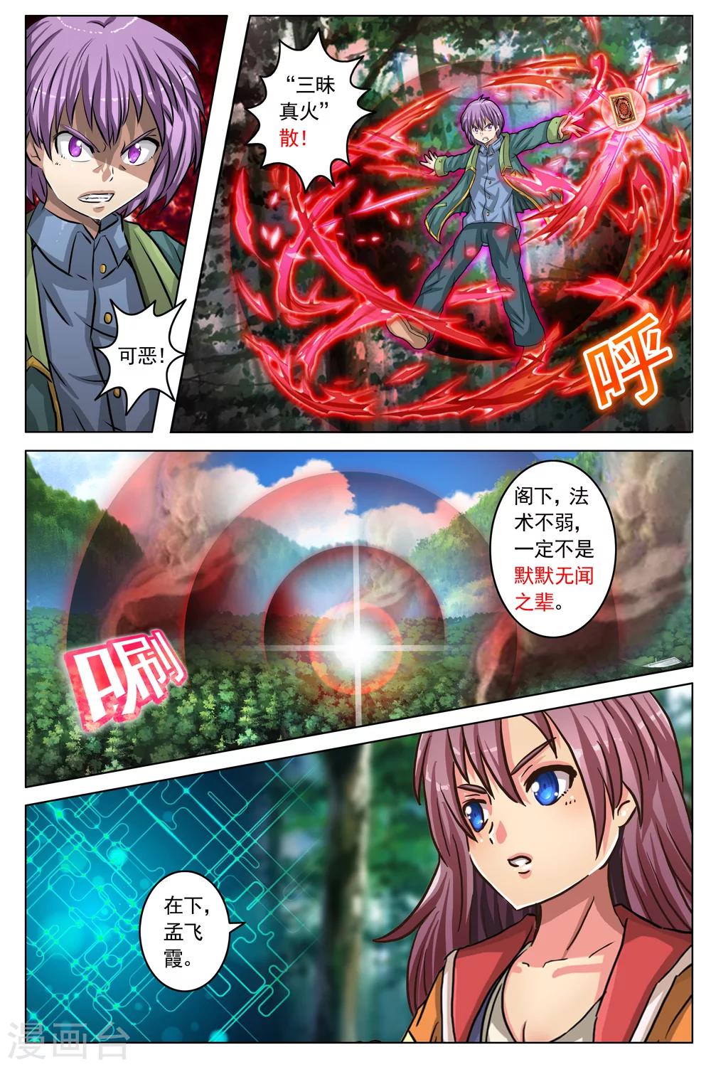第26话-第33话