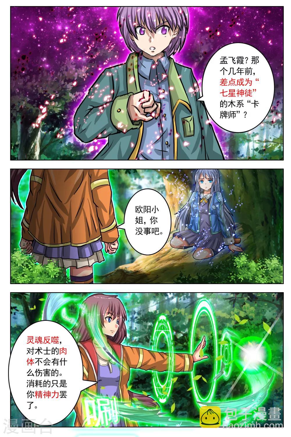 第26话-第33话