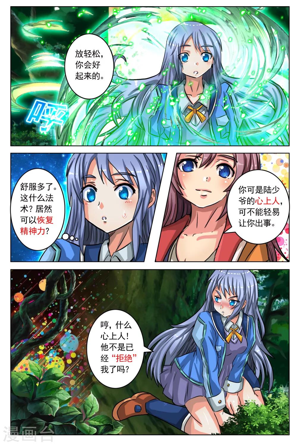 第26话-第33话