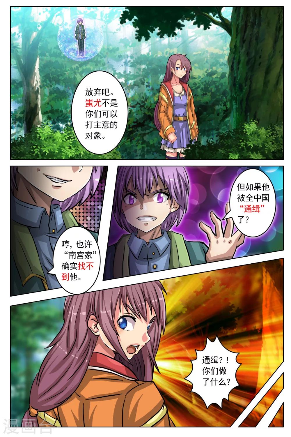 第26话-第33话