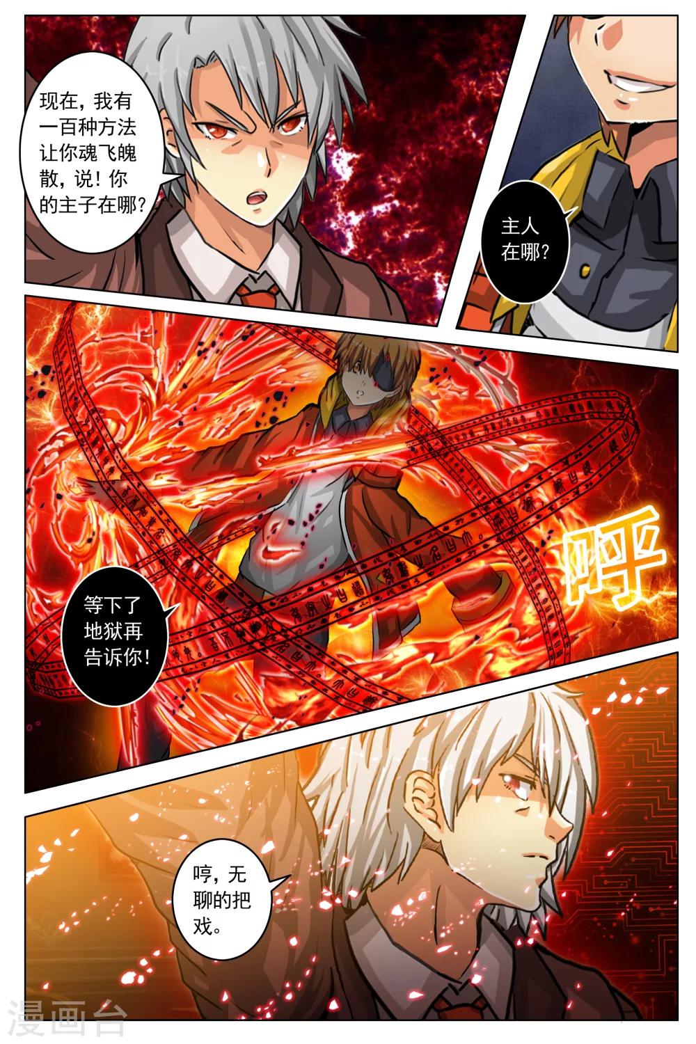 第28话-第35话