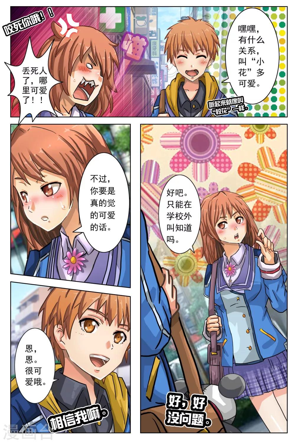 第3话-第9话