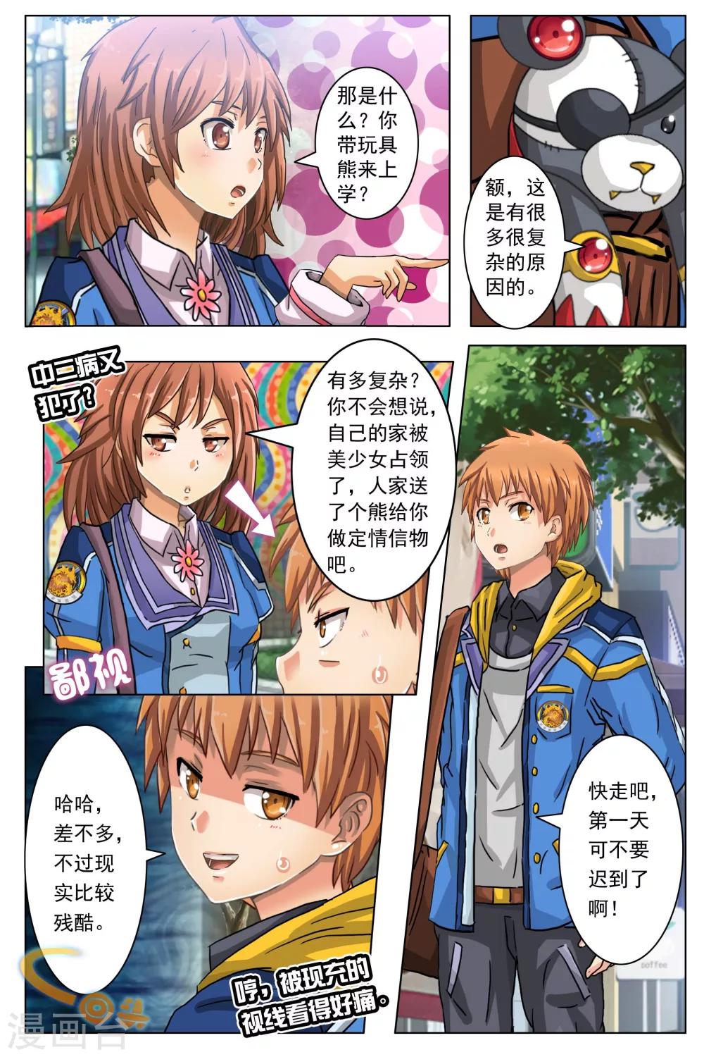 第3话-第9话