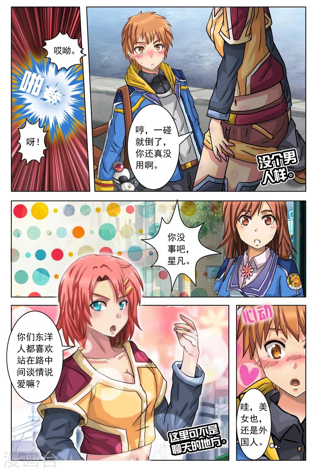 第3话-第9话