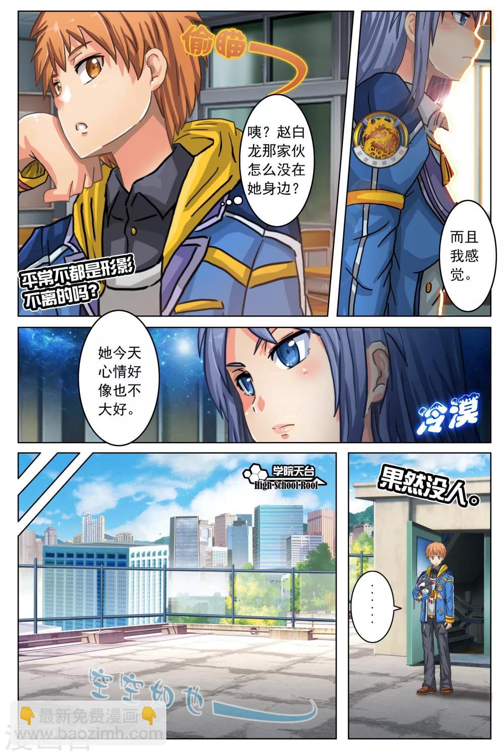 第3话-第9话