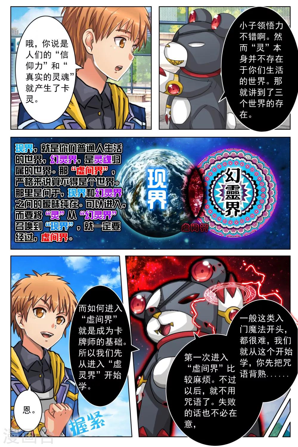 第3话-第9话