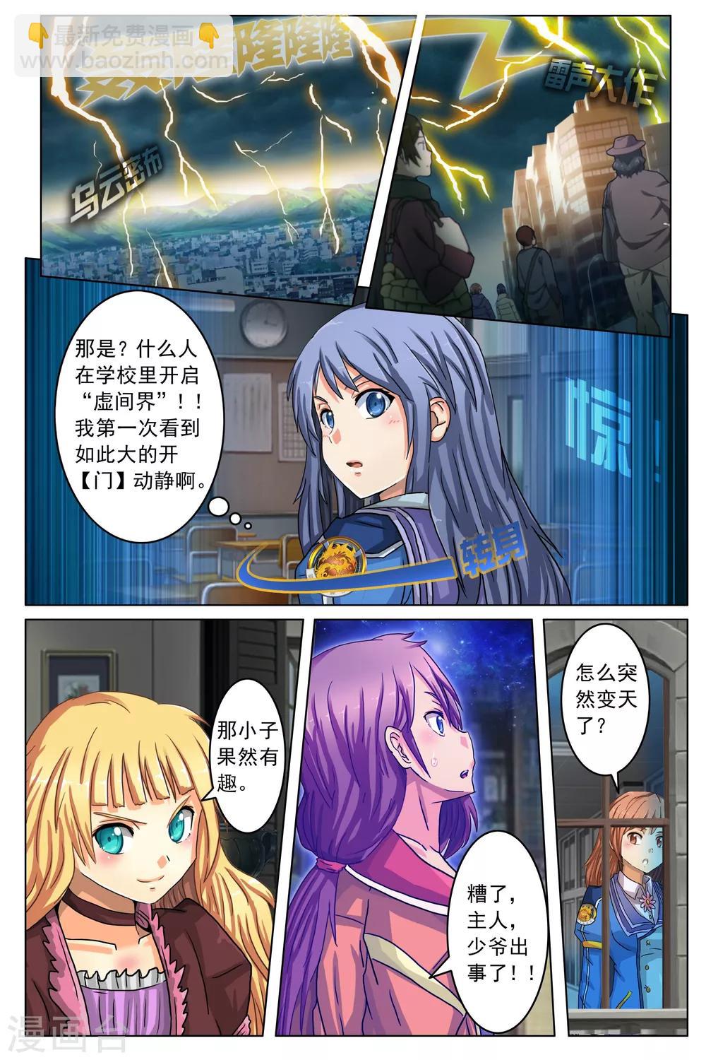 第3话-第9话