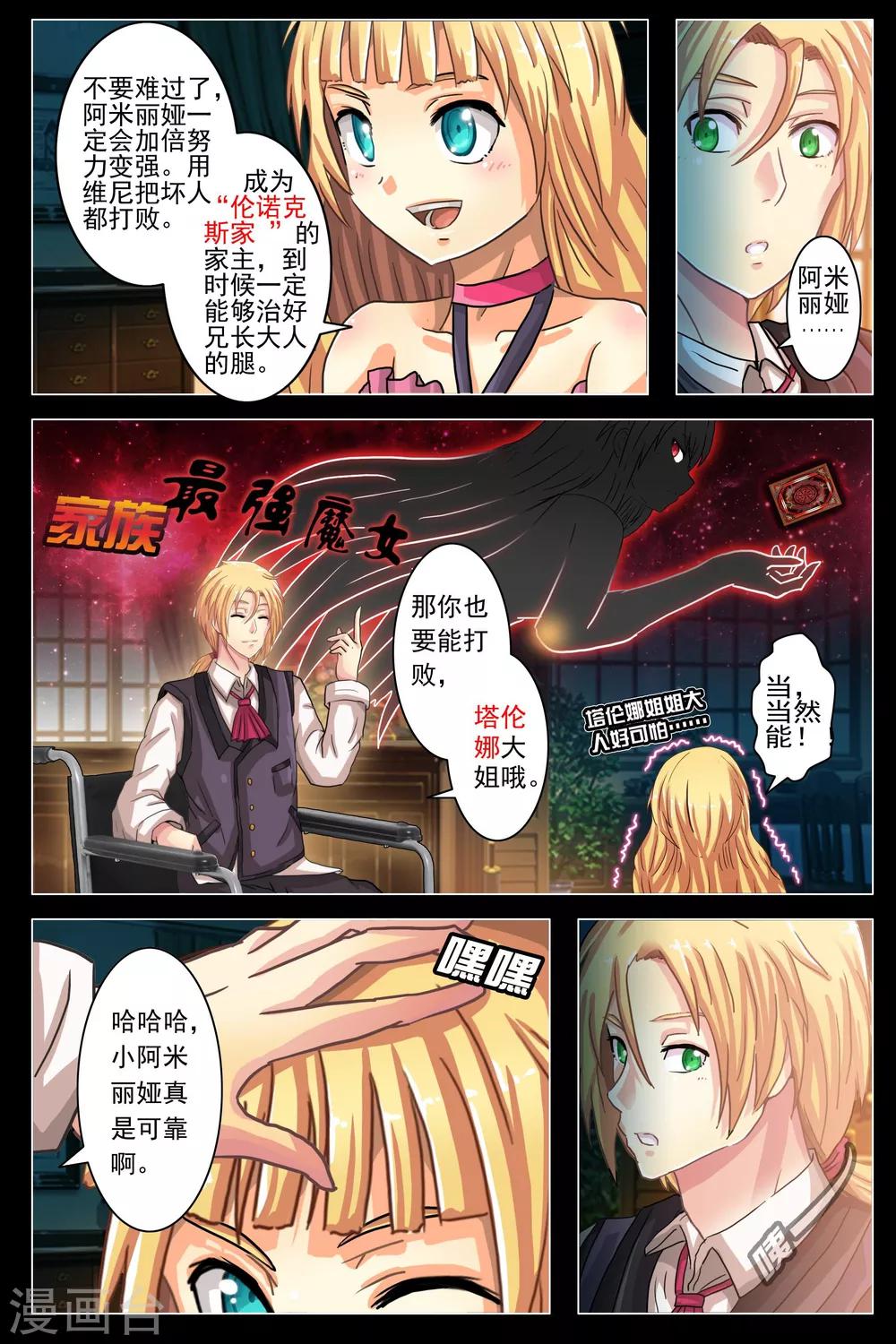 第3话-第9话