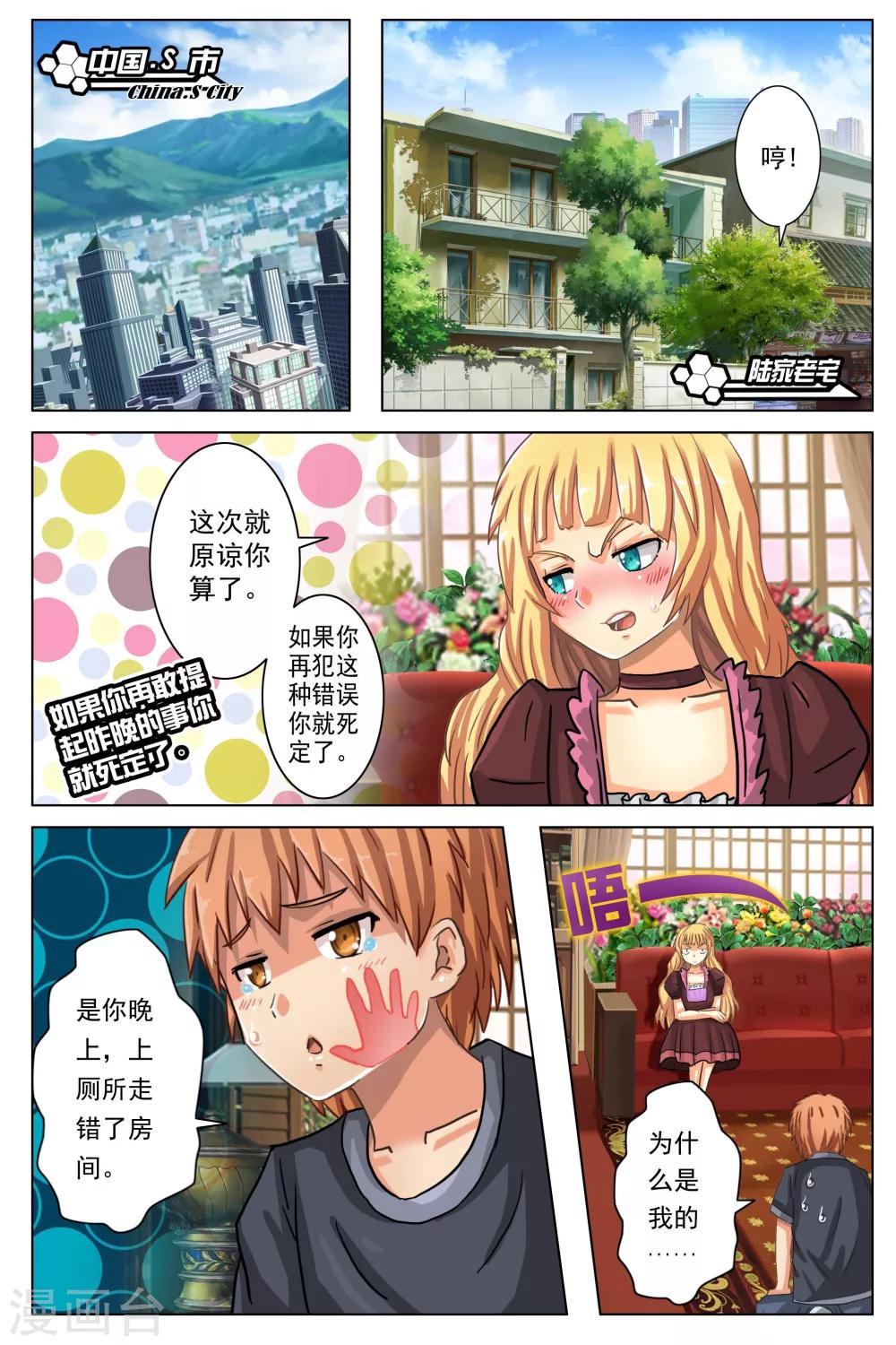 第3话-第9话