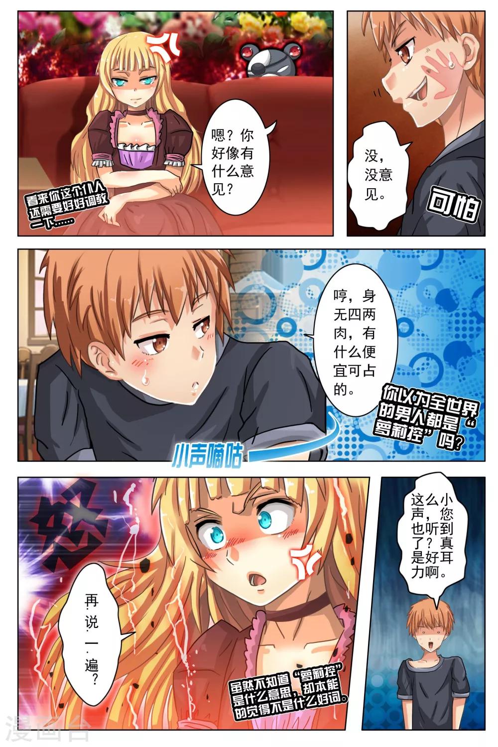 第3话-第9话