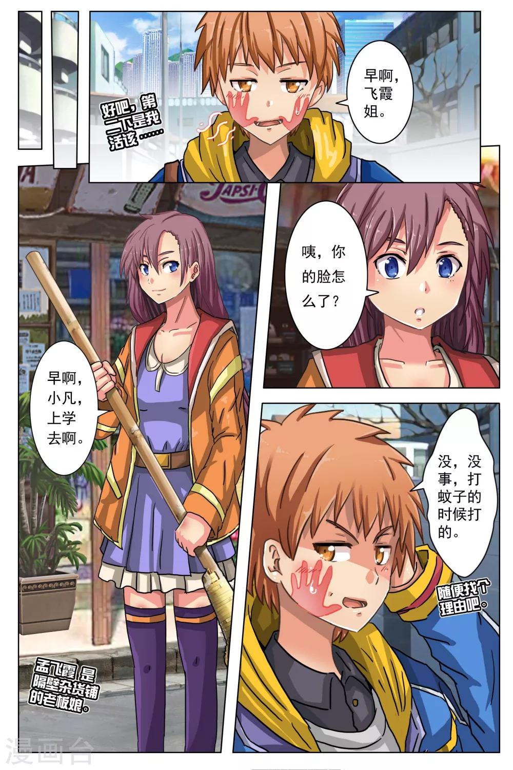 第3话-第9话
