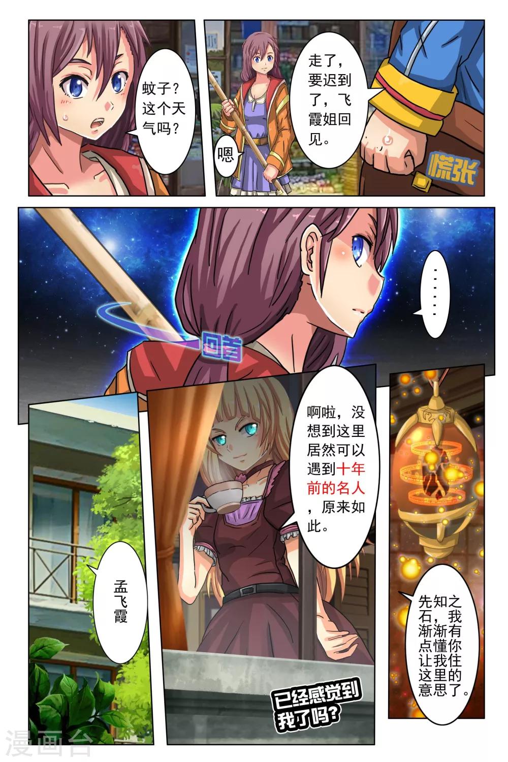 第3话-第9话