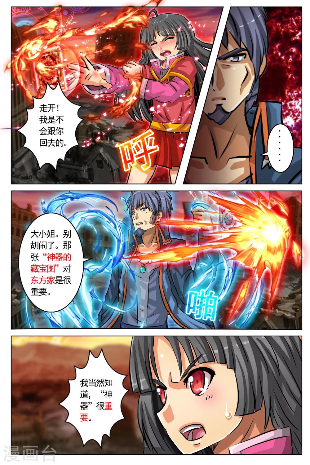 第30话-第37话
