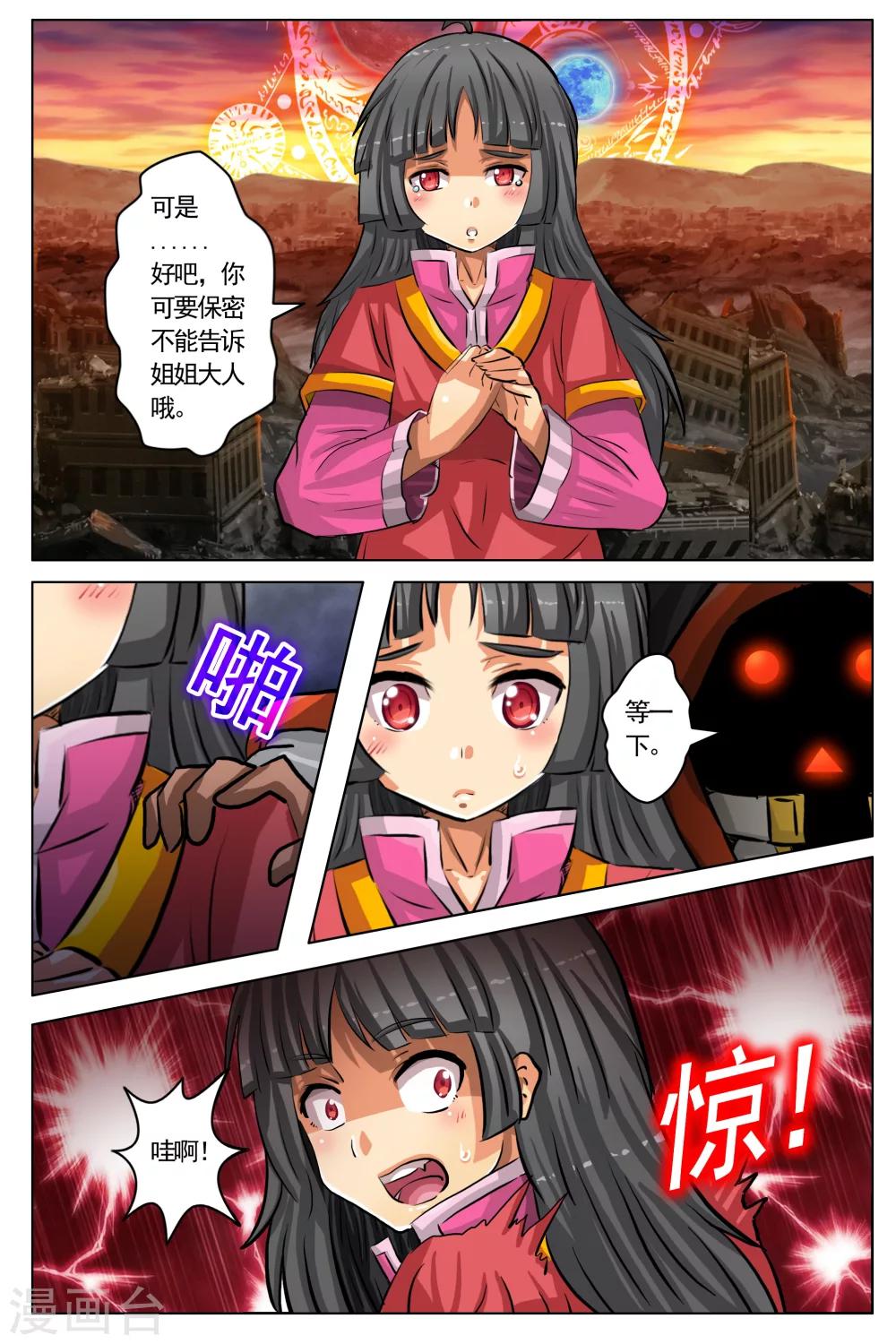 第30话-第37话