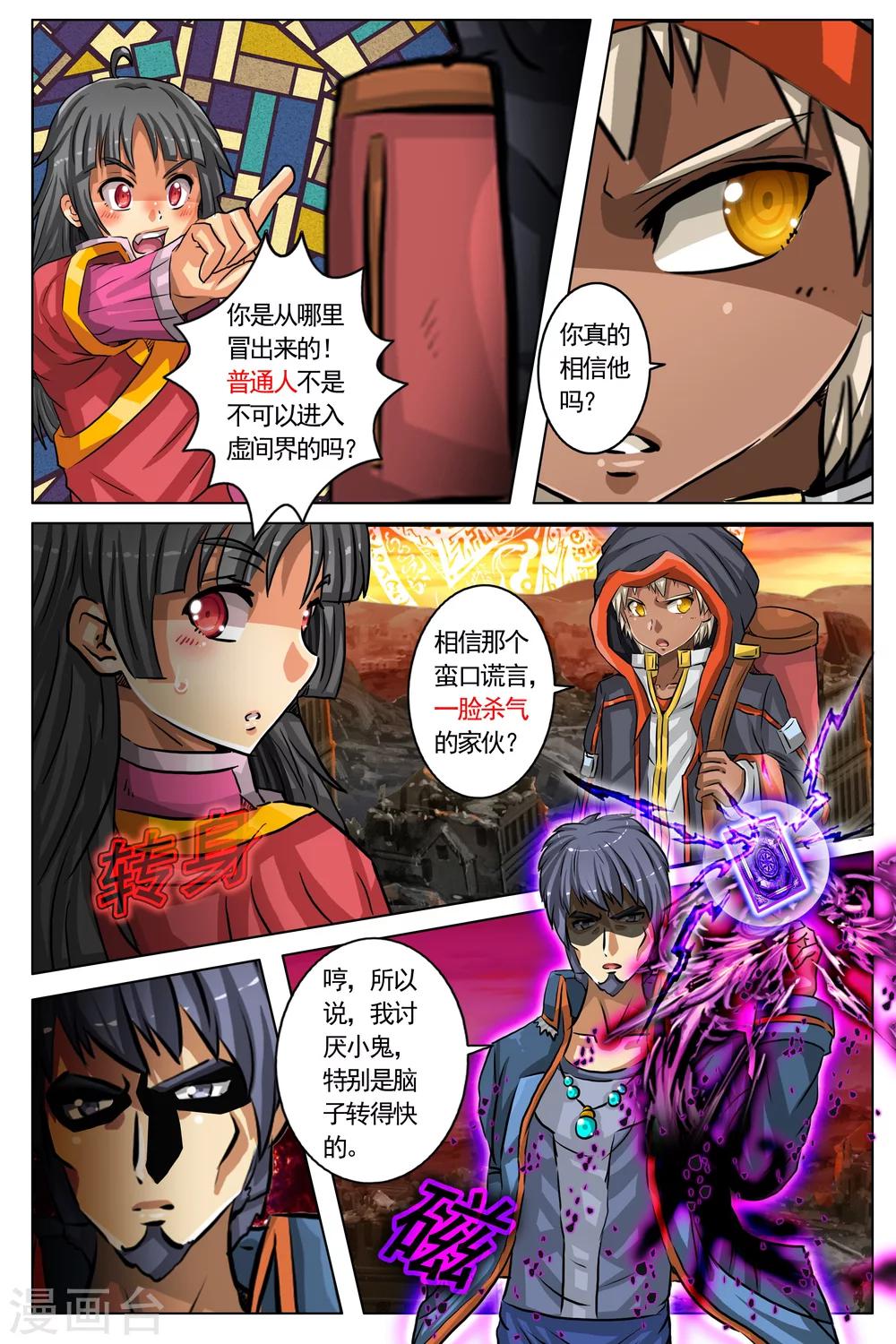 第30话-第37话