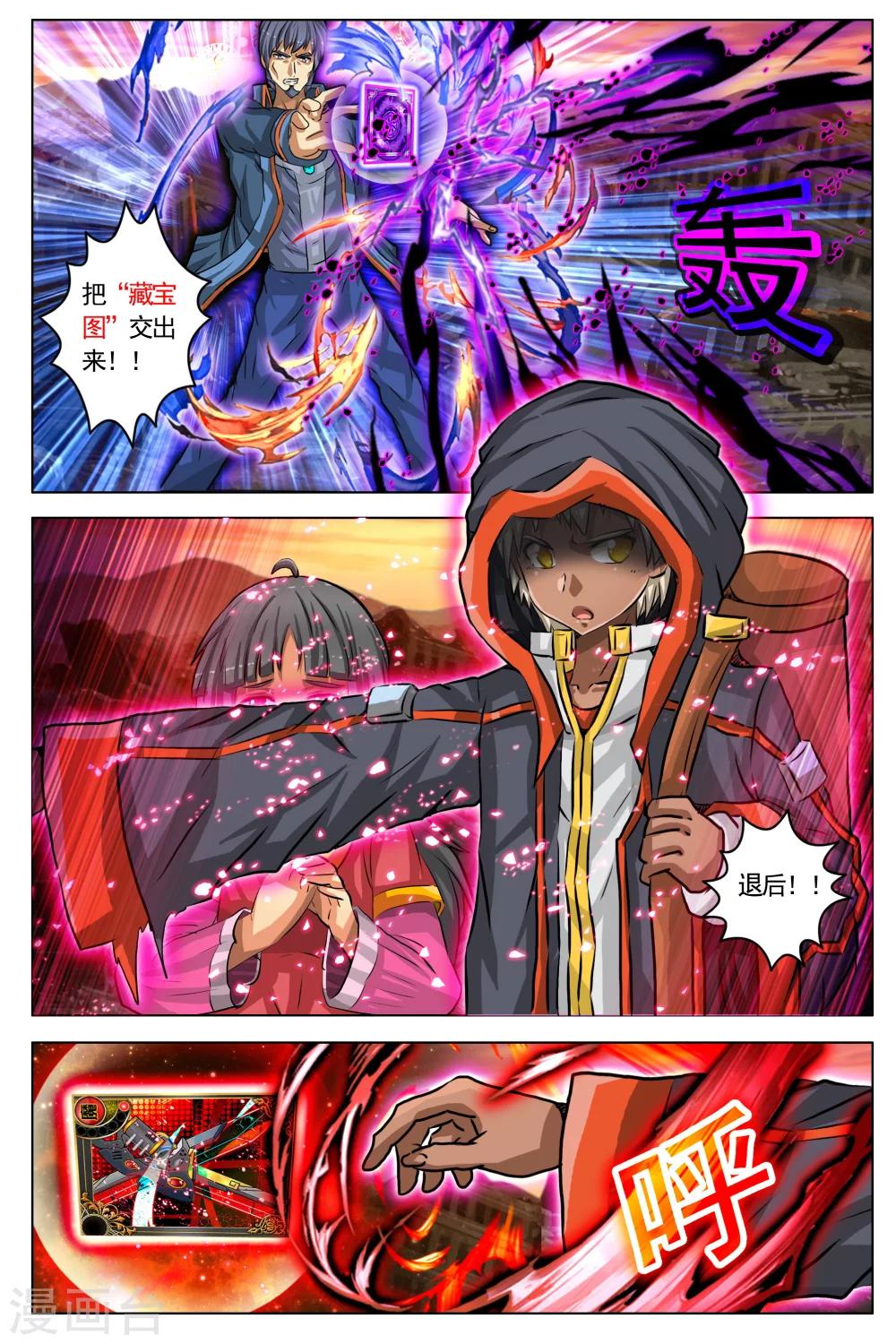 第30话-第37话