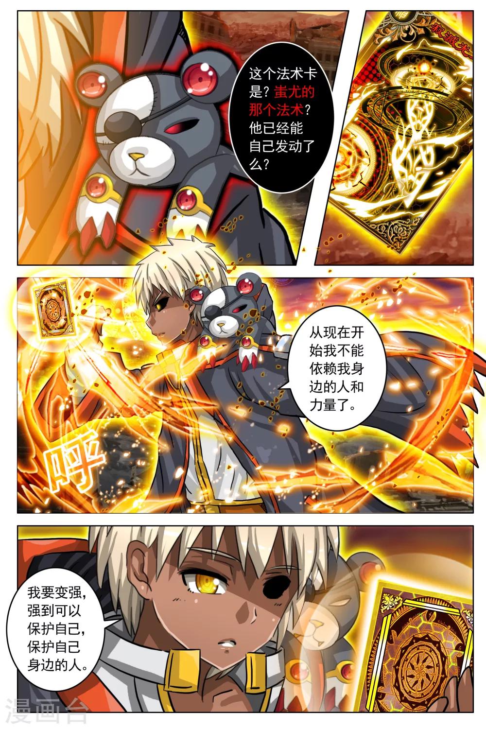 第32话-第39话