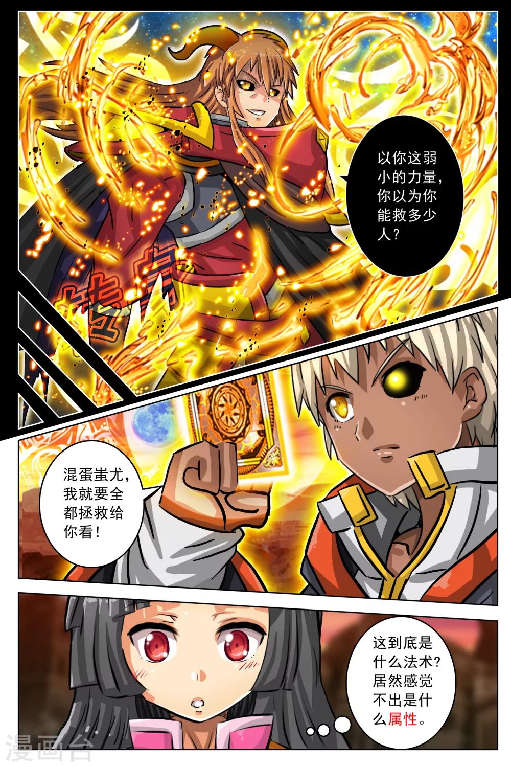 第32话-第39话