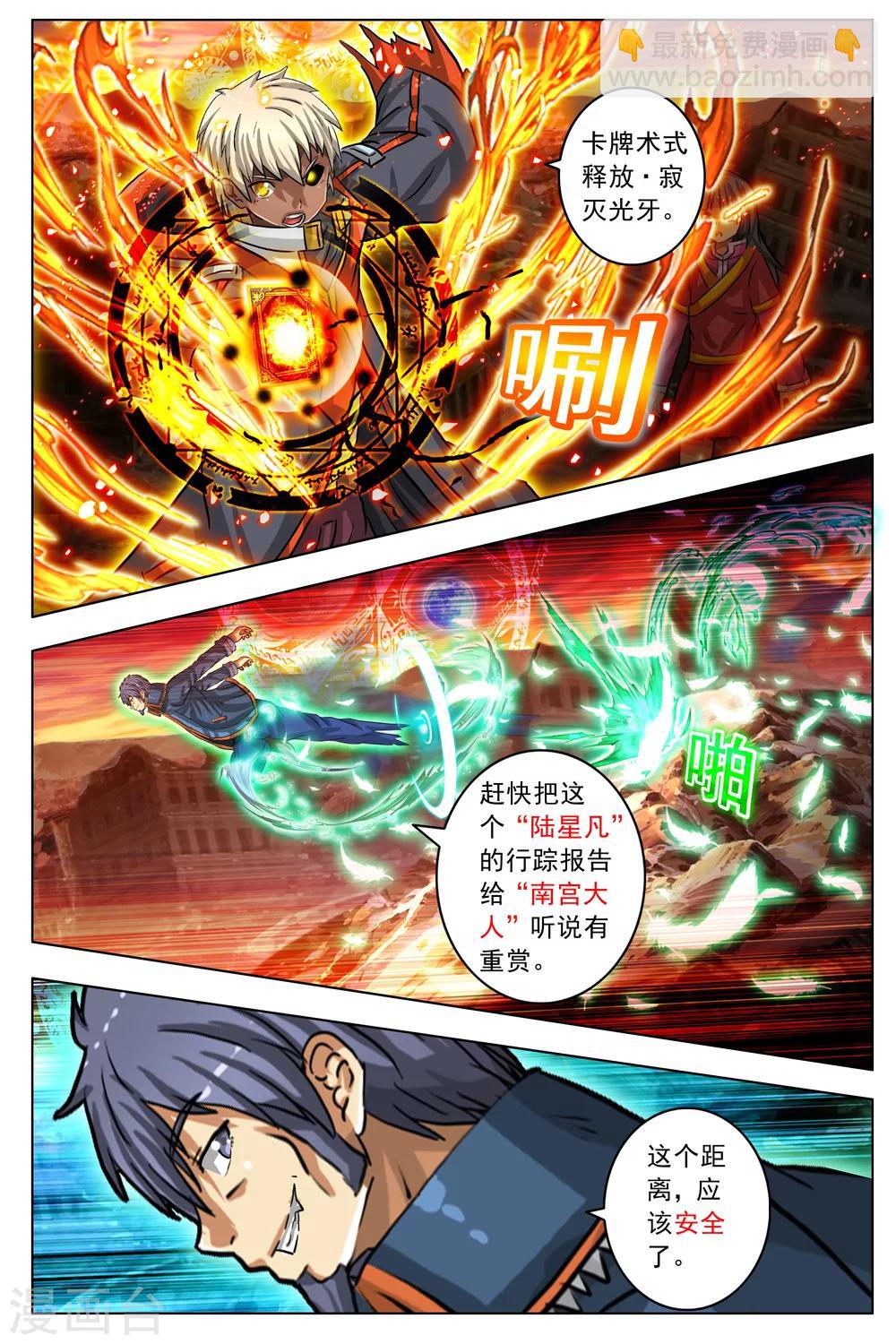 第32话-第39话
