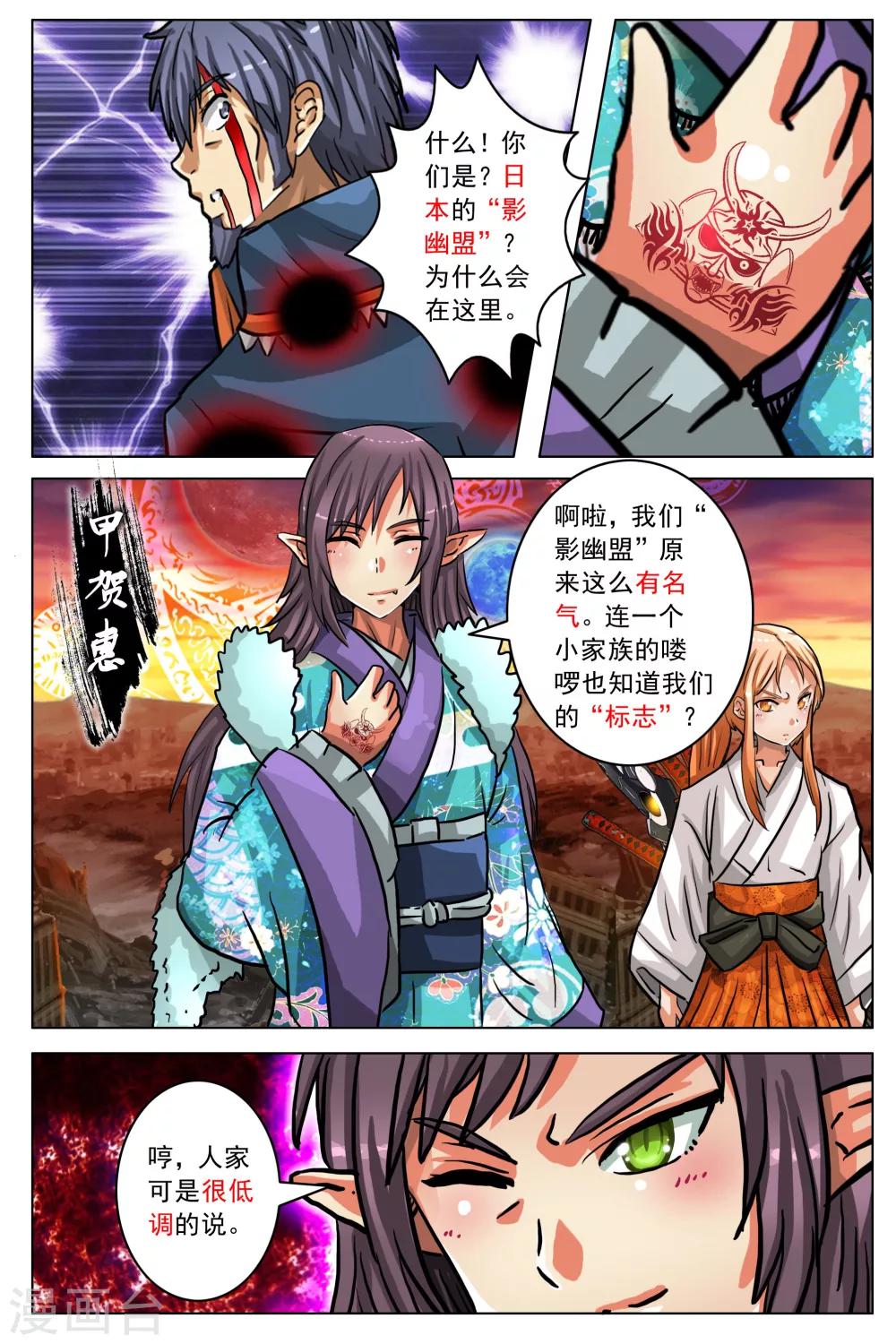 第34话-第41话